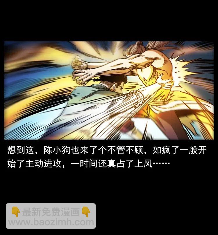 幽冥詭匠 - 364 亦魔亦道(2/2) - 5