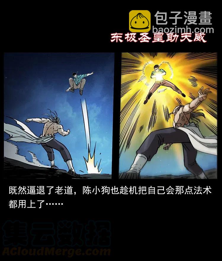 幽冥詭匠 - 364 亦魔亦道(2/2) - 6