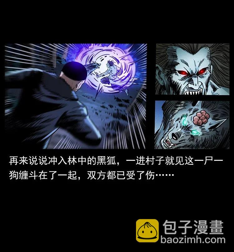 幽冥詭匠 - 364 亦魔亦道(2/2) - 4