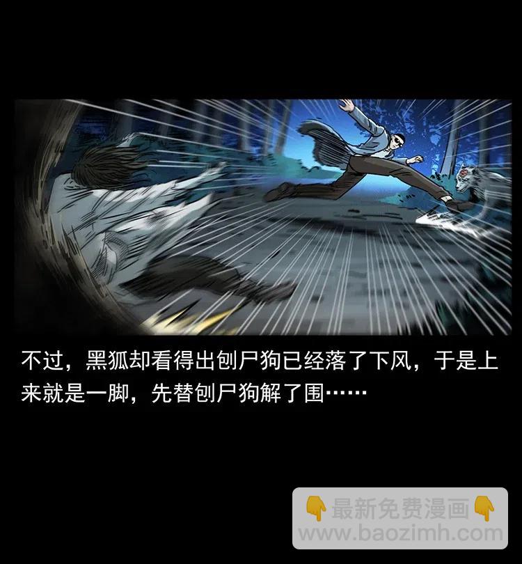 幽冥詭匠 - 364 亦魔亦道(2/2) - 5