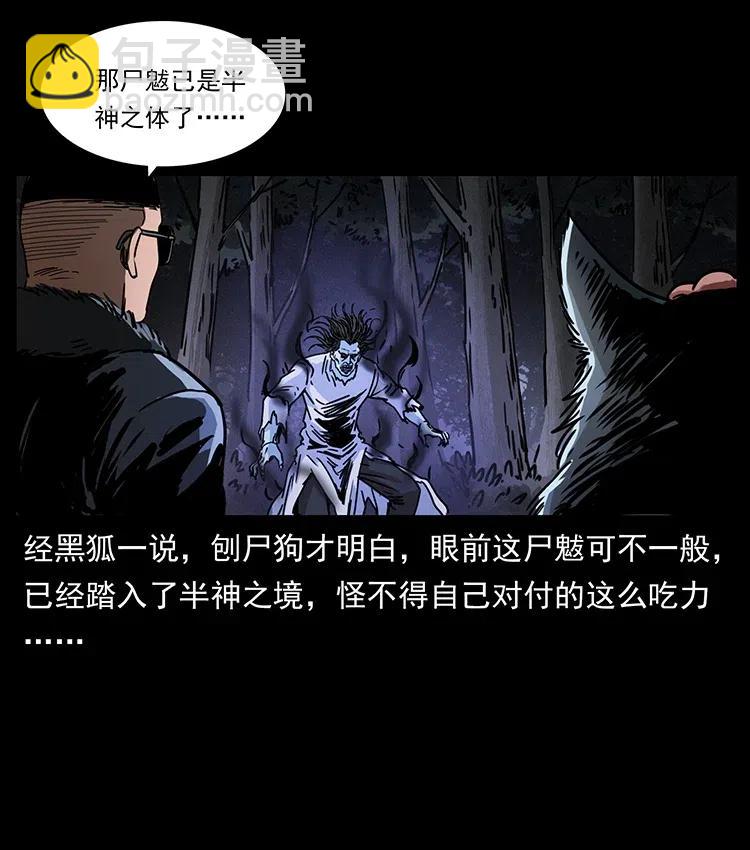 幽冥詭匠 - 364 亦魔亦道(2/2) - 2