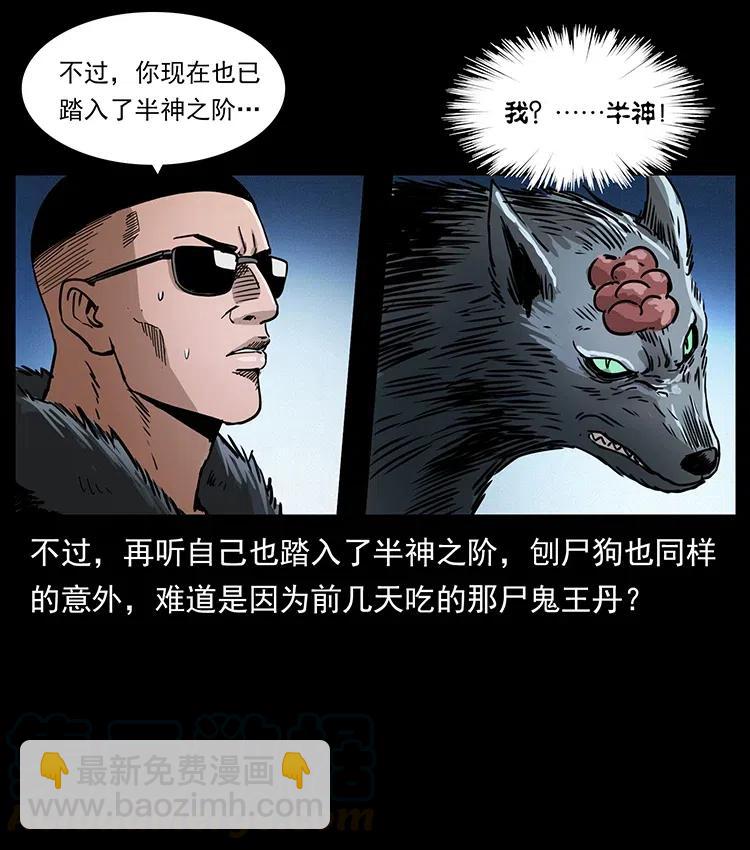 幽冥詭匠 - 364 亦魔亦道(2/2) - 3