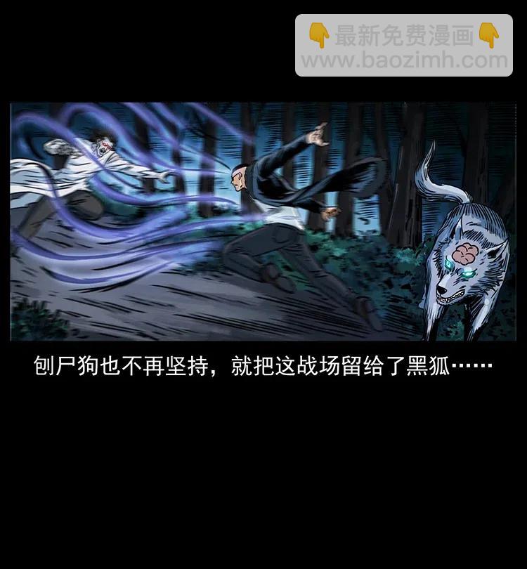 幽冥詭匠 - 364 亦魔亦道(2/2) - 1