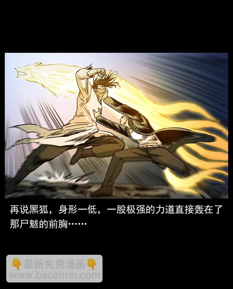 幽冥詭匠 - 364 亦魔亦道(2/2) - 2