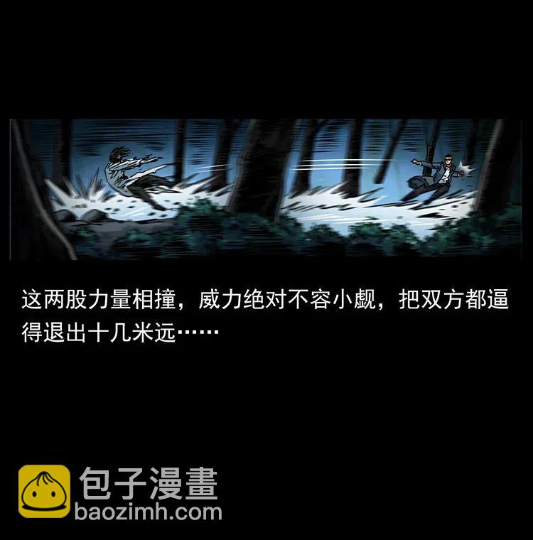 幽冥詭匠 - 364 亦魔亦道(2/2) - 4