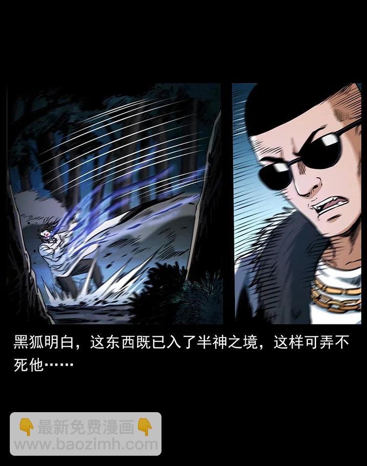 幽冥詭匠 - 364 亦魔亦道(2/2) - 5