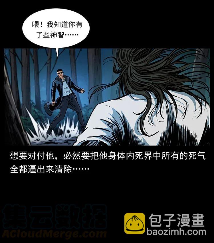 幽冥詭匠 - 364 亦魔亦道(2/2) - 6