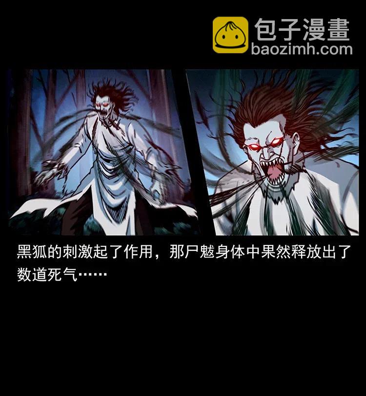 幽冥詭匠 - 364 亦魔亦道(2/2) - 2