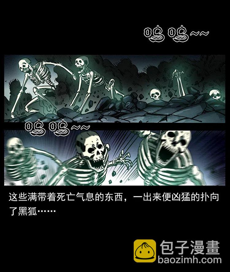 幽冥詭匠 - 364 亦魔亦道(2/2) - 5