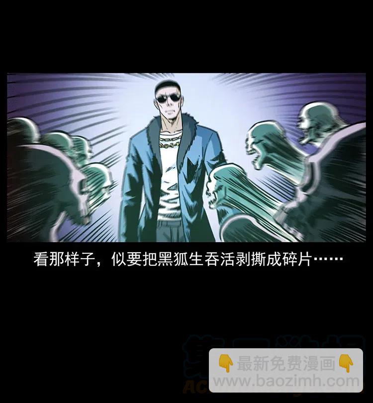 幽冥詭匠 - 364 亦魔亦道(2/2) - 6