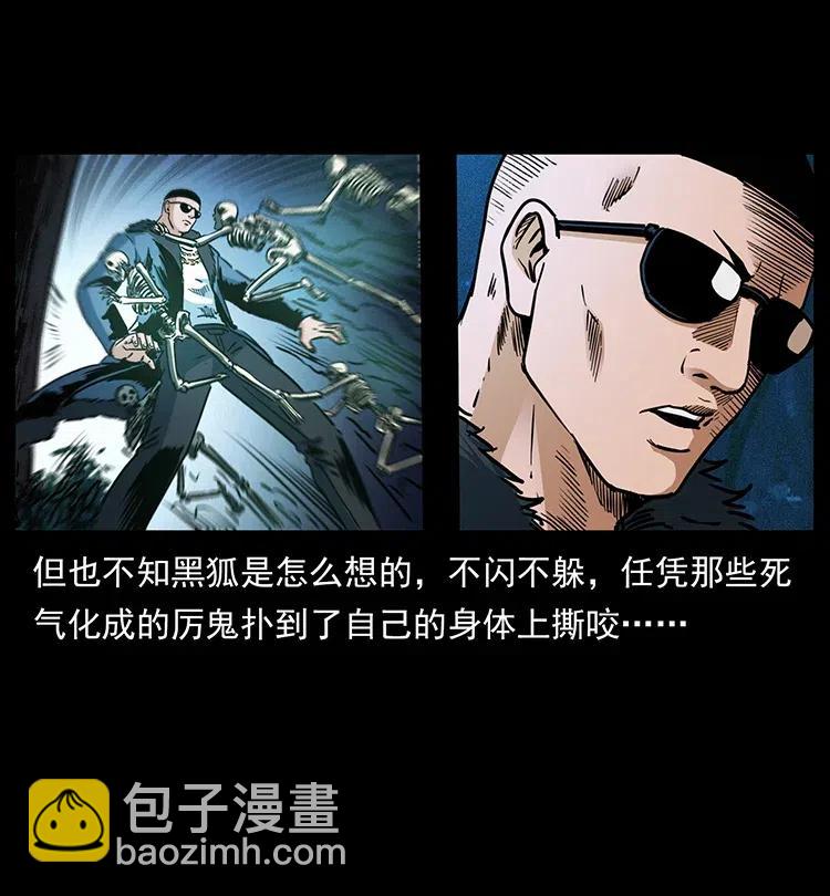 幽冥詭匠 - 364 亦魔亦道(2/2) - 1