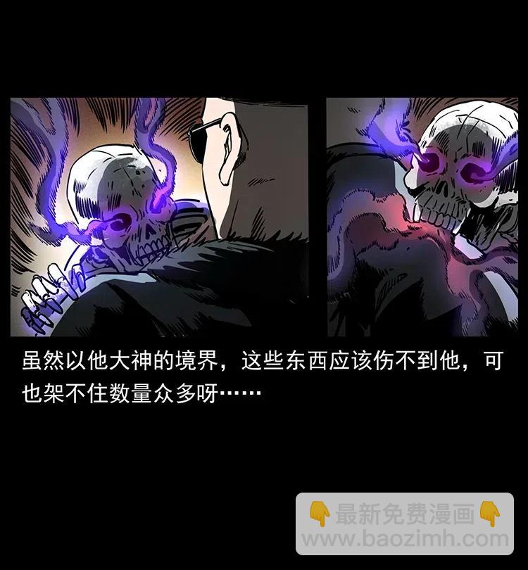 幽冥詭匠 - 364 亦魔亦道(2/2) - 2