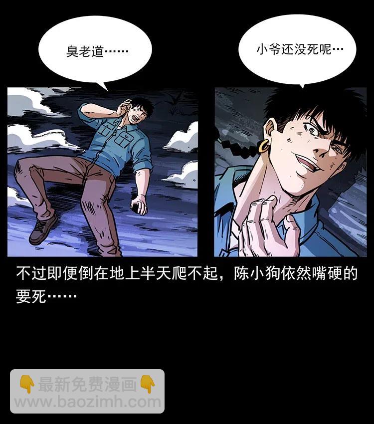 幽冥詭匠 - 364 亦魔亦道(1/2) - 8