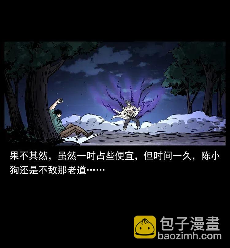 幽冥詭匠 - 364 亦魔亦道(2/2) - 5