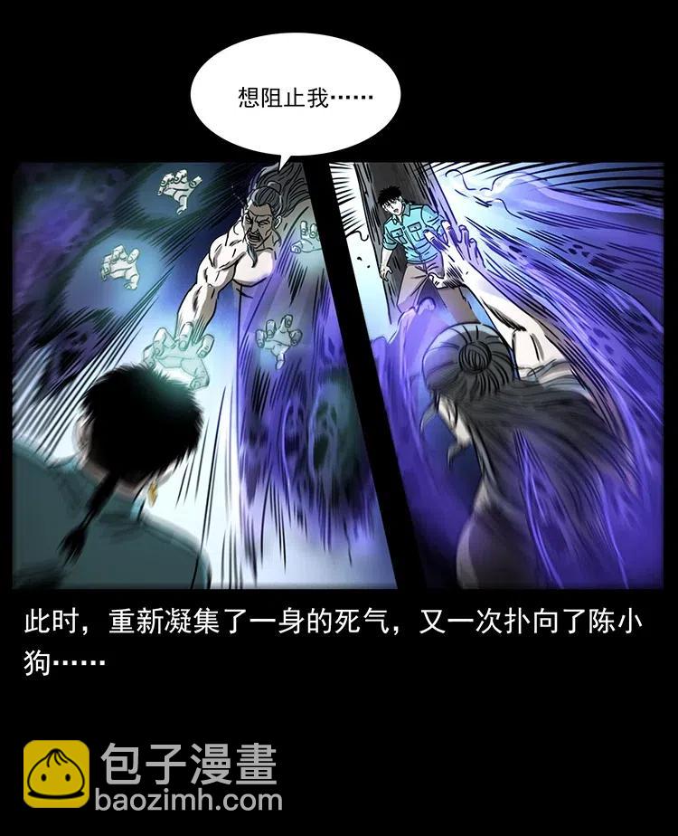 幽冥詭匠 - 364 亦魔亦道(2/2) - 1