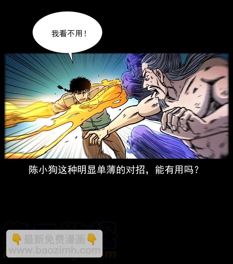 幽冥詭匠 - 364 亦魔亦道(2/2) - 3