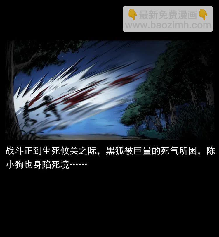 幽冥詭匠 - 364 亦魔亦道(2/2) - 4