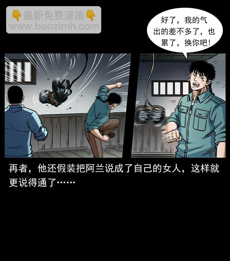 幽冥詭匠 - 366 沒錯！就是刑訊逼供(1/2) - 7