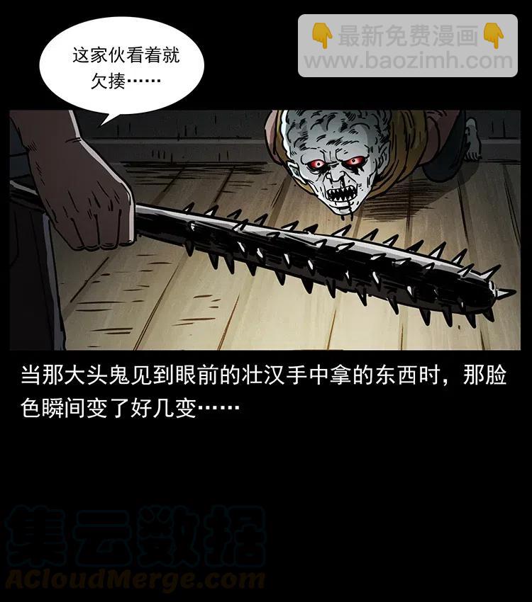 幽冥詭匠 - 366 沒錯！就是刑訊逼供(1/2) - 3