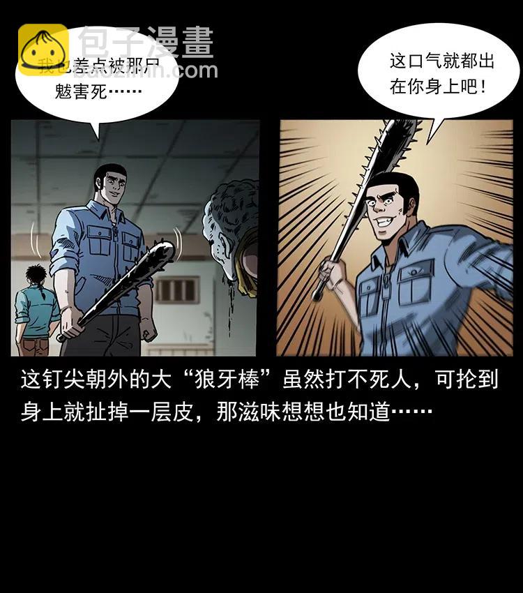 幽冥詭匠 - 366 沒錯！就是刑訊逼供(1/2) - 4