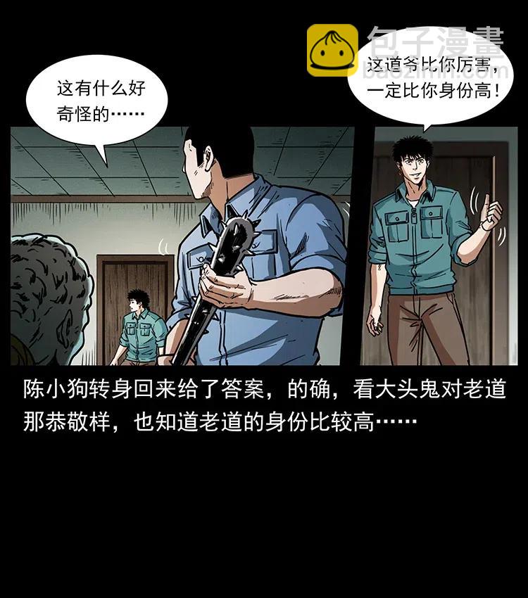 幽冥詭匠 - 366 沒錯！就是刑訊逼供(1/2) - 2