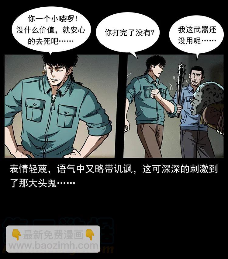 幽冥诡匠 - 366 没错！就是刑讯逼供(1/2) - 4