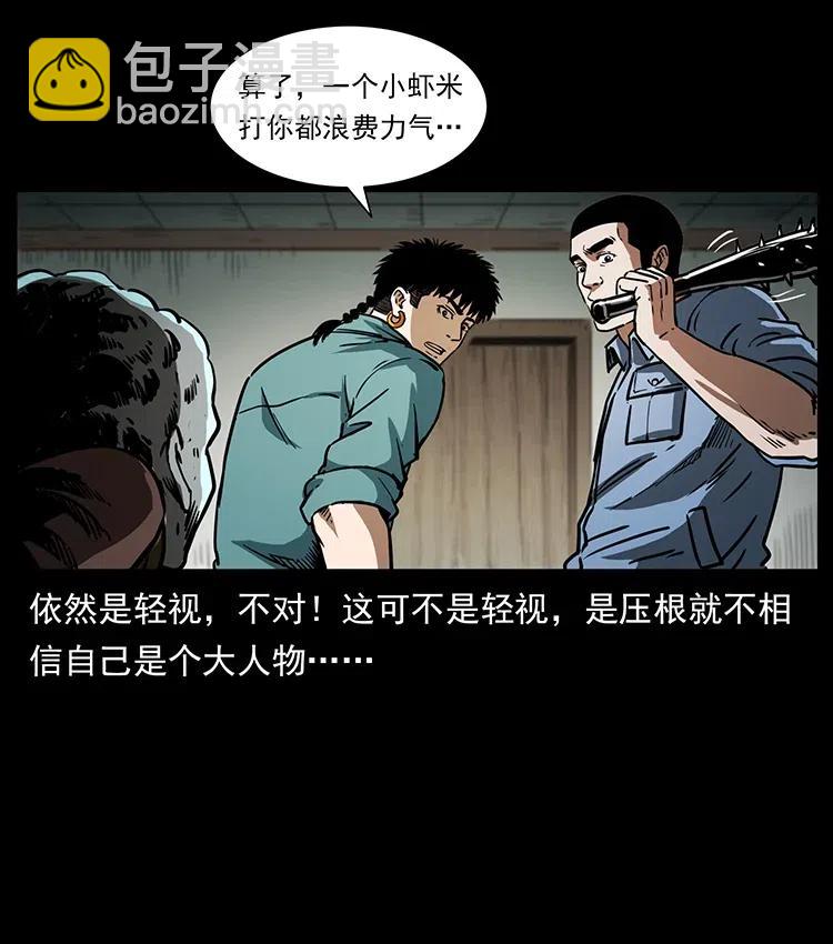 幽冥詭匠 - 366 沒錯！就是刑訊逼供(1/2) - 8