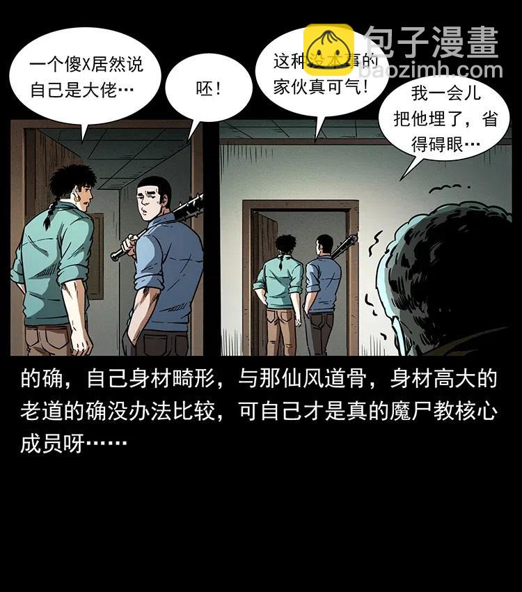 幽冥诡匠 - 366 没错！就是刑讯逼供(1/2) - 1