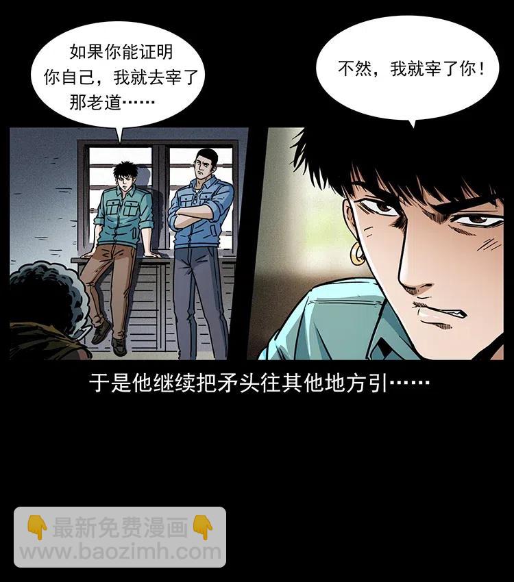 幽冥诡匠 - 366 没错！就是刑讯逼供(1/2) - 7