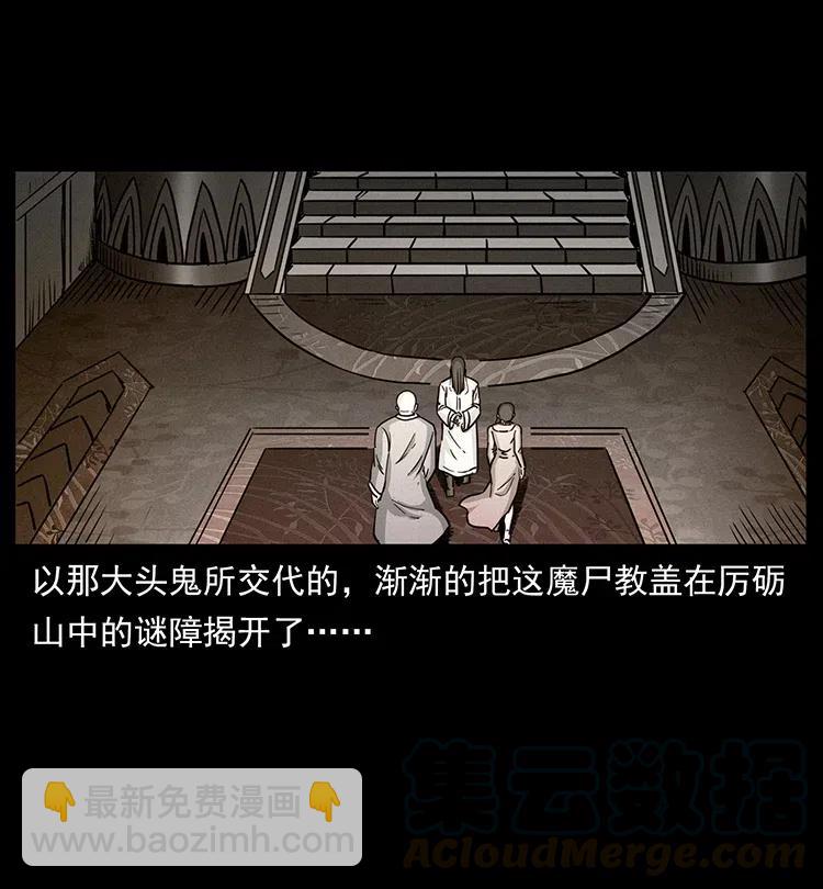 幽冥詭匠 - 366 沒錯！就是刑訊逼供(1/2) - 6