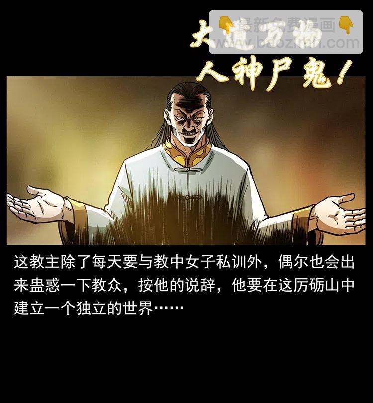 幽冥詭匠 - 366 沒錯！就是刑訊逼供(2/2) - 5