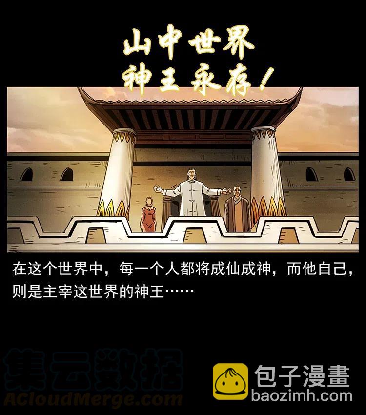 幽冥詭匠 - 366 沒錯！就是刑訊逼供(2/2) - 6