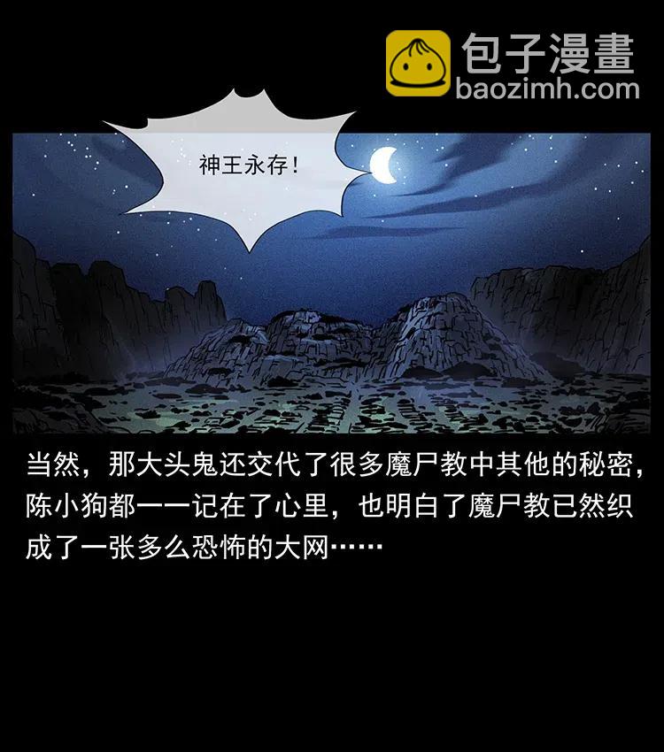 幽冥詭匠 - 366 沒錯！就是刑訊逼供(2/2) - 1