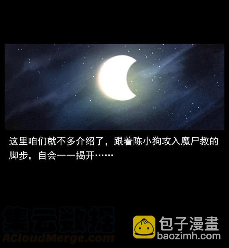 幽冥詭匠 - 366 沒錯！就是刑訊逼供(2/2) - 2