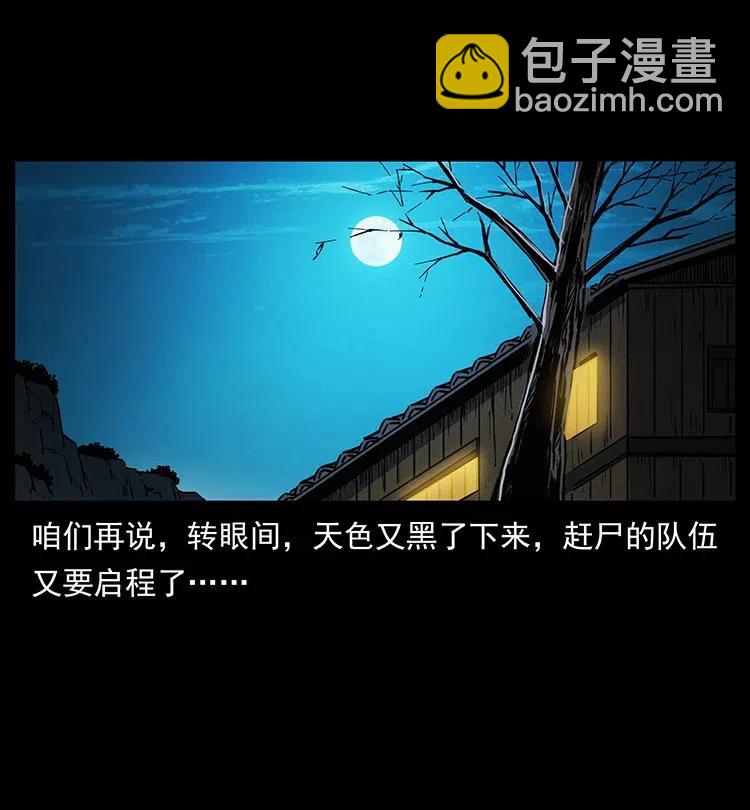 幽冥詭匠 - 366 沒錯！就是刑訊逼供(2/2) - 3