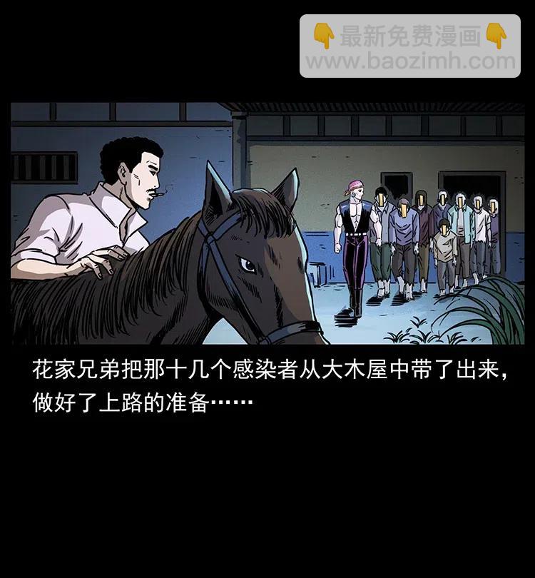 幽冥詭匠 - 366 沒錯！就是刑訊逼供(2/2) - 4