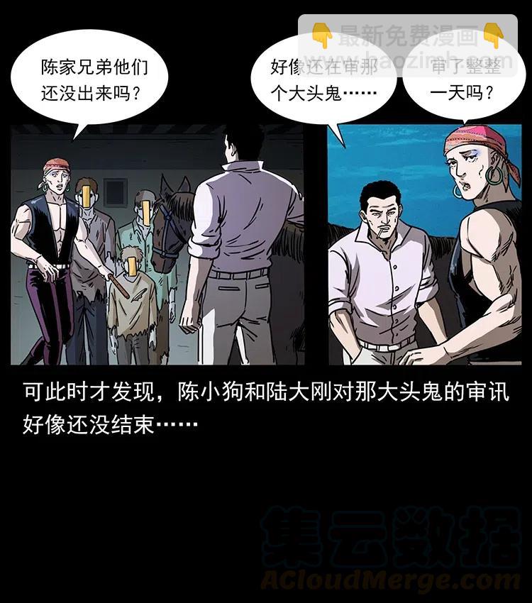 幽冥詭匠 - 366 沒錯！就是刑訊逼供(2/2) - 5