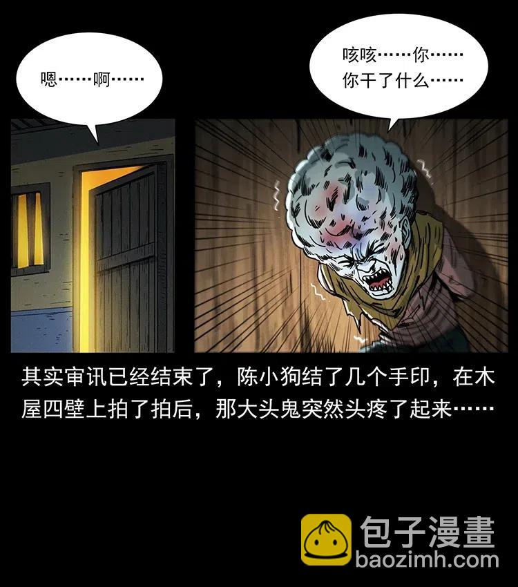 幽冥詭匠 - 366 沒錯！就是刑訊逼供(2/2) - 6