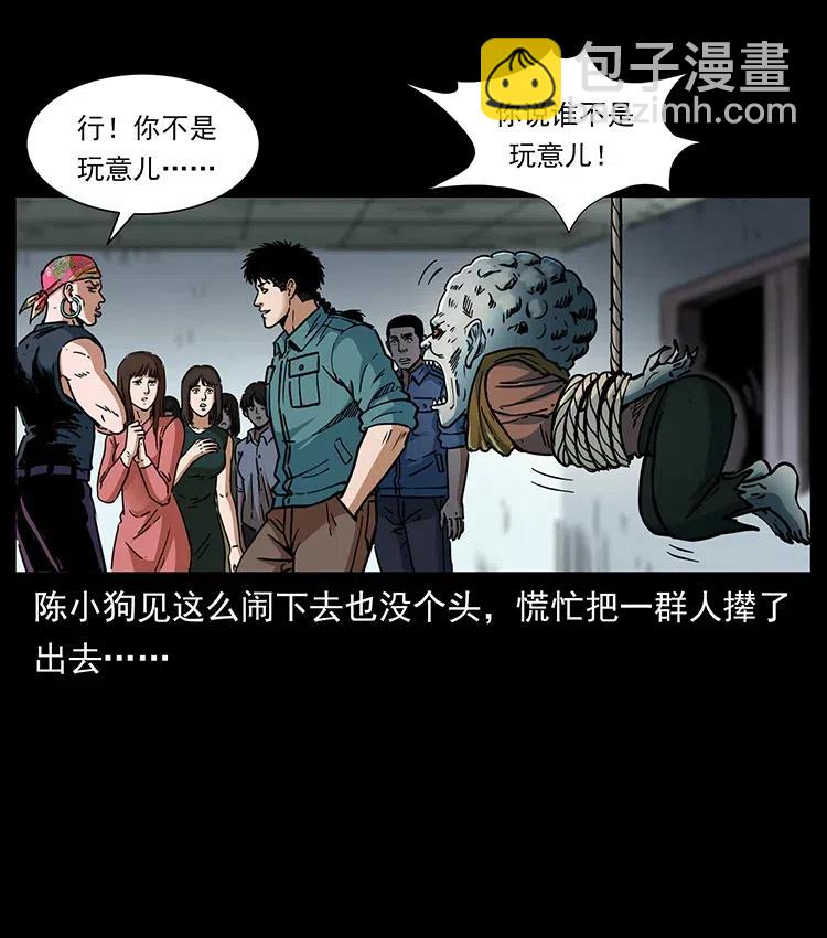 幽冥詭匠 - 366 沒錯！就是刑訊逼供(1/2) - 6