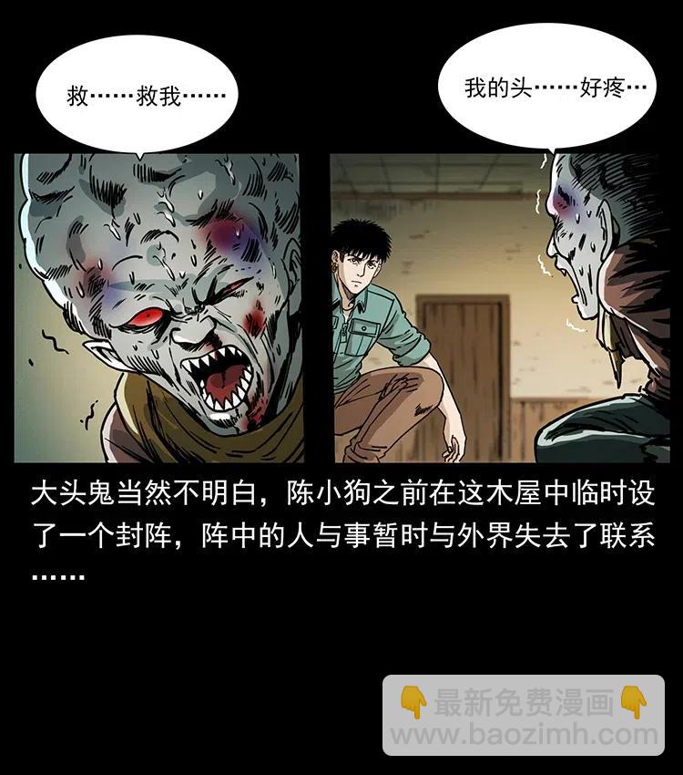 幽冥詭匠 - 366 沒錯！就是刑訊逼供(2/2) - 7