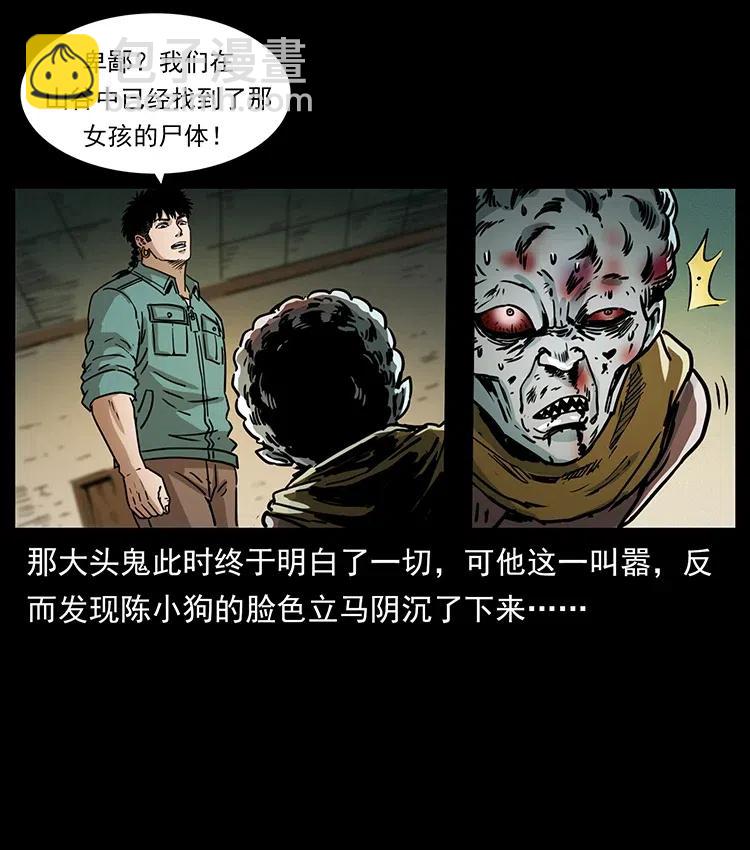 幽冥詭匠 - 366 沒錯！就是刑訊逼供(2/2) - 3