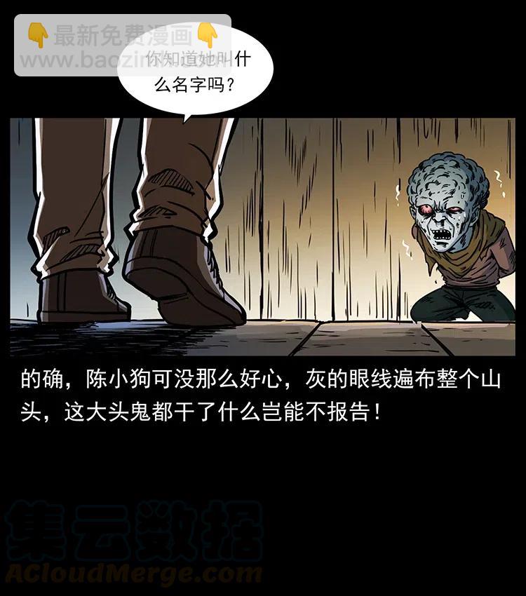 幽冥詭匠 - 366 沒錯！就是刑訊逼供(2/2) - 4