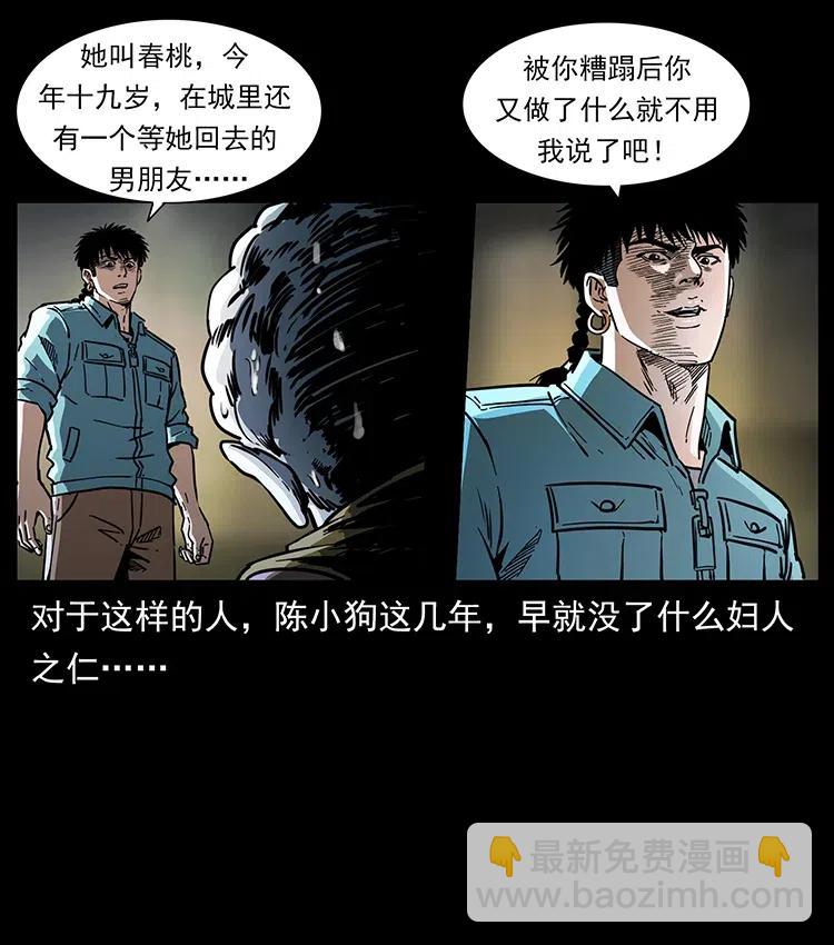 幽冥詭匠 - 366 沒錯！就是刑訊逼供(2/2) - 5