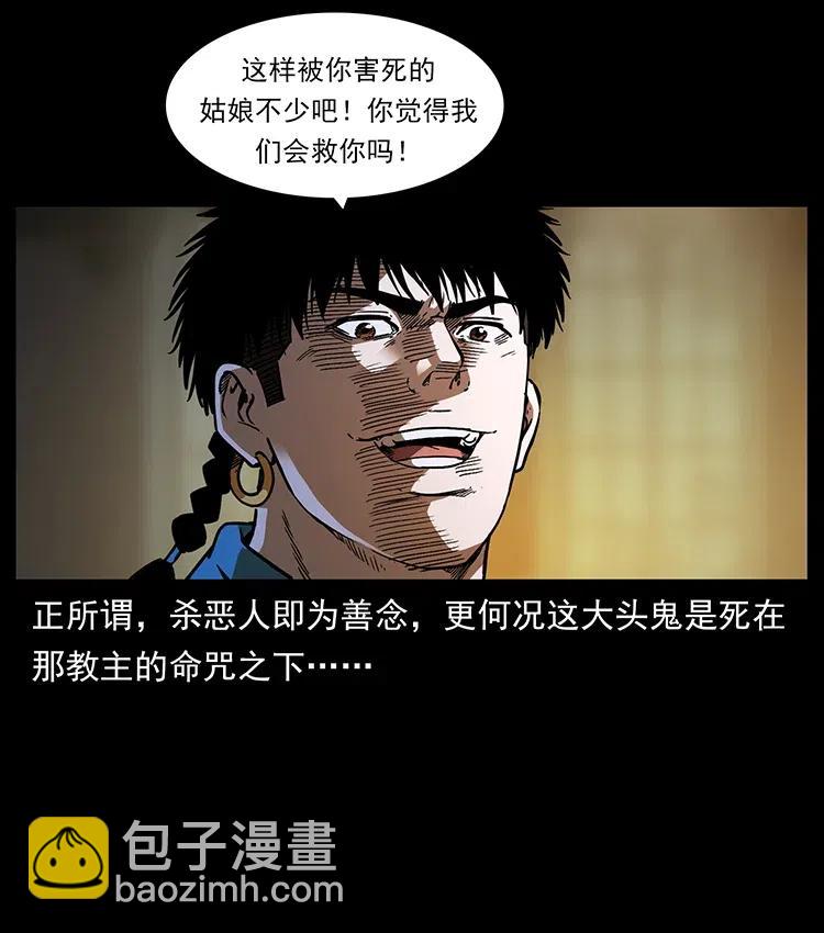 幽冥詭匠 - 366 沒錯！就是刑訊逼供(2/2) - 6