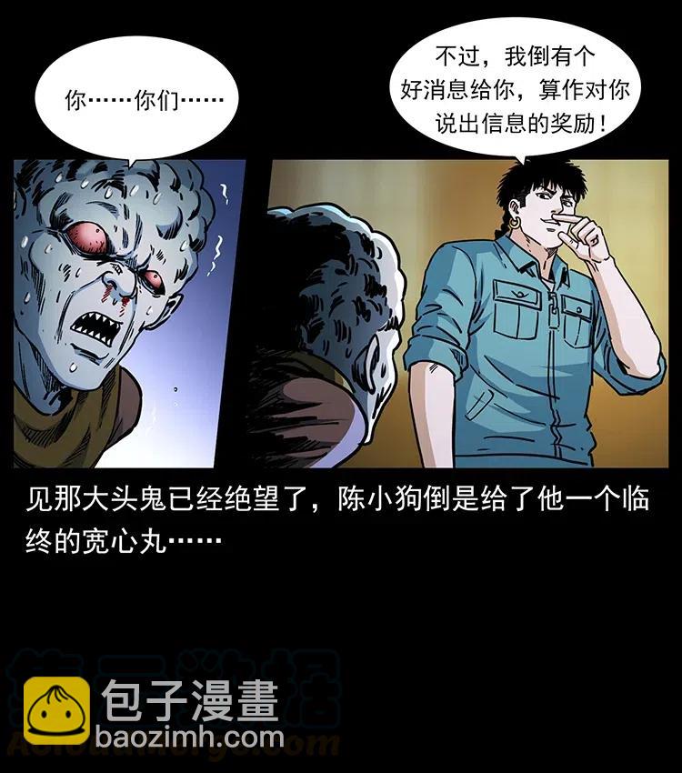 幽冥詭匠 - 366 沒錯！就是刑訊逼供(2/2) - 7