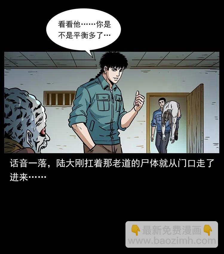 幽冥詭匠 - 366 沒錯！就是刑訊逼供(2/2) - 1