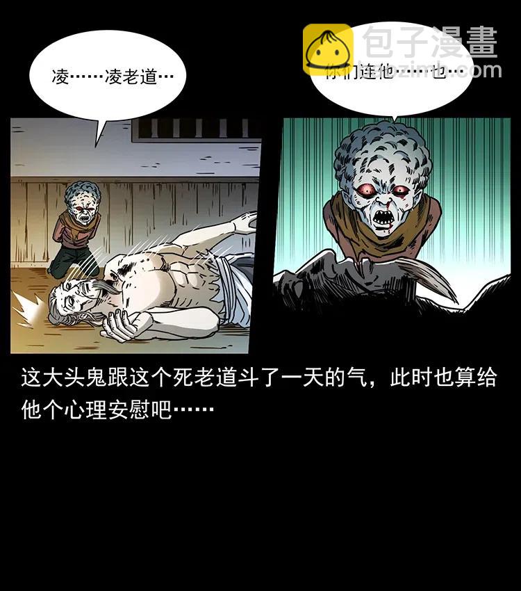 幽冥詭匠 - 366 沒錯！就是刑訊逼供(2/2) - 2