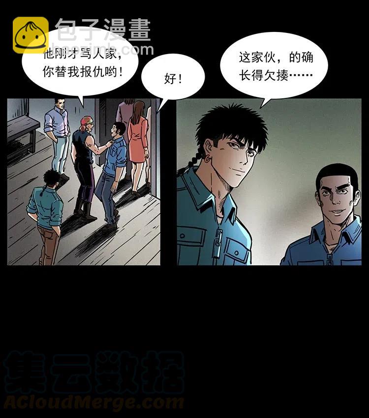 幽冥诡匠 - 366 没错！就是刑讯逼供(1/2) - 7