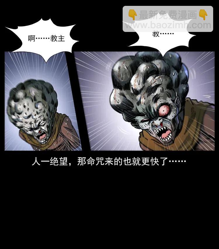 幽冥詭匠 - 366 沒錯！就是刑訊逼供(2/2) - 4