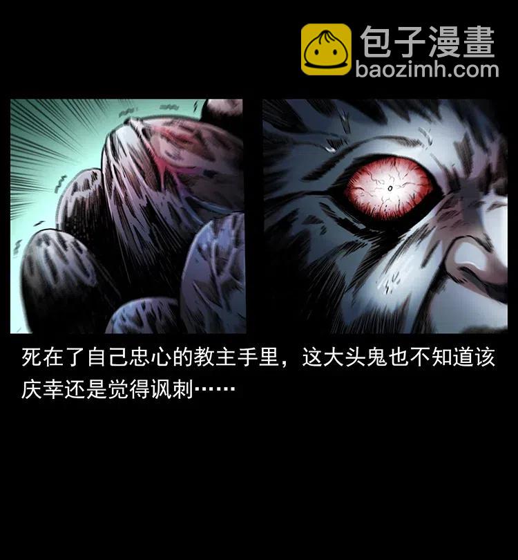 幽冥詭匠 - 366 沒錯！就是刑訊逼供(2/2) - 5